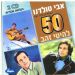הקלק למידע נוסף